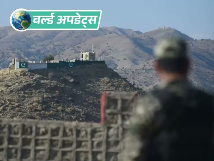 वर्ल्ड अपडेट्स:अफगानिस्तान का दावा- पाकिस्तान में ISIS के ठिकानों पर एयरस्ट्राइक की