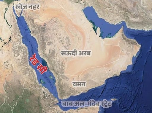 रेड सी की सुरक्षा के लिए गठबंधन बना रहा सऊदी:50 देशों को न्योता भेजा; हूती विद्रोहियों के हमलों से जहाजों को बचाना मकसद