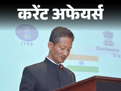 Google Gemini Meeting Notes & Jathom Gangte Appointed India Envoy Mexico