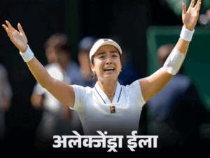 विंबलडन में डिफेंडिंग चैंपियन स्वियातेक हारीं:फिलिपिंस की 21 साल की अलेक्जेंड्रा ईला ने हराया, पिछली बार की रनर-अप रहीं अनिसिमोवा और रायबाकिना भी बाहर