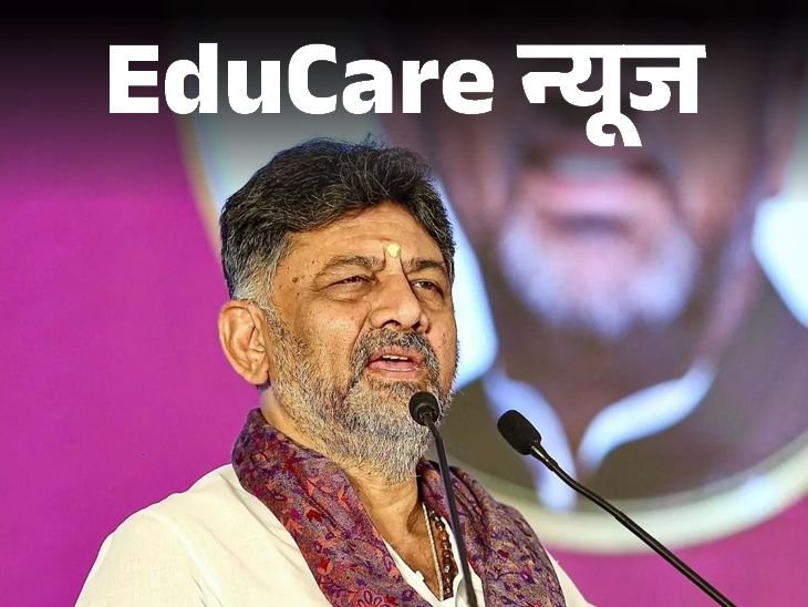 Karnataka AI University Launch | CM DK Shivakumar Announces AI Hub
