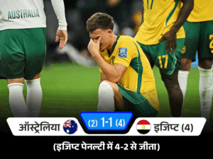 lionel messi | ARG Vs CUP fifa world cup 2026 match report, Egypt beats australia ; Vozinha | Lisandro MARTINEZ
