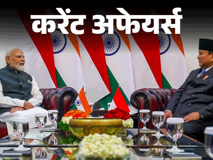Gujarat Cyber Zero FIR Launch & India-Indonesia BrahMos Missile Deal