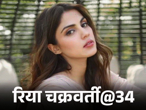 Rhea Chakraborty Birthday Interesting Facts; Sushant Rajput