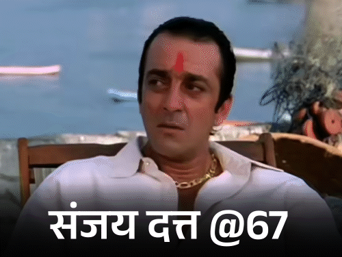 Sanjay Dutt Birthday Interesting Facts; Salman Khan BMW | Tina Munim Rajesh Khanna