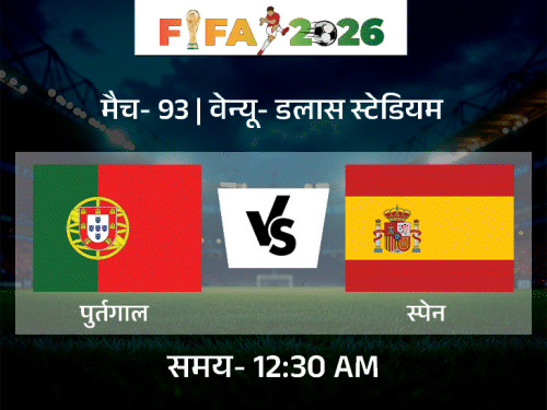 क्रिस्टियानो रोनाल्डो की पुर्तगाल के सामने स्पेन:FIFA वर्ल्ड कप में तीसरी बार भिड़ेंगे; मेजबान अमेरिका का बेल्जियम से मुकाबला