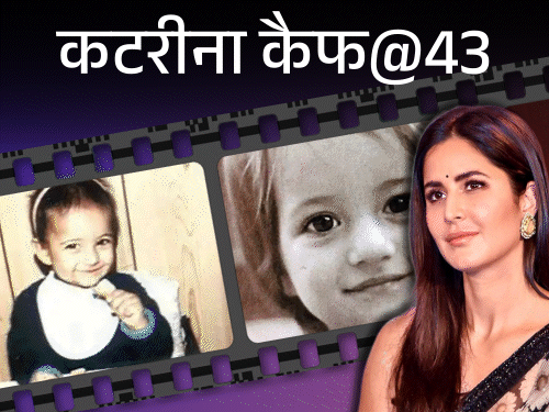Katrina Kaif Birthday Interesting Facts Mahesh Bhatt Salman Khan Vicky Kaushal