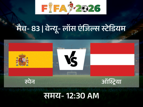 FIFA World Cup 2026: Portugal vs Croatia, Spain vs Austria