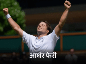 विंबलडन के तीसरे दौर में आर्थर फेरी पहुंचे:अकेले ब्रिटिश खिलाड़ी बचे; डिफेंडिंग चैंपियन इगा स्वियातेक और एलीना रायबाकिना की जीत, बुल्टार-वाटसन डबल्स से बाहर