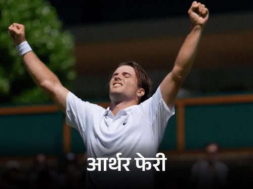 विंबलडन के तीसरे दौर में आर्थर फेरी पहुंचे:अकेले ब्रिटिश खिलाड़ी बचे; डिफेंडिंग चैंपियन इगा स्वियातेक और एलीना रायबाकिना की जीत, बुल्टार-वाटसन डबल्स से बाहर