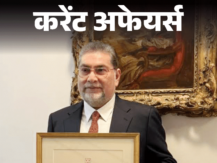 China Apps E-Rickshaw Ban | July 4 Current Affairs, CBSE President Lokhande