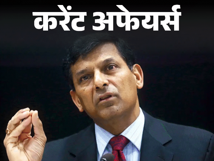 Raghuram Rajan Joins US Fed Task Force & Aman Seharawat Wins Budapest Gold