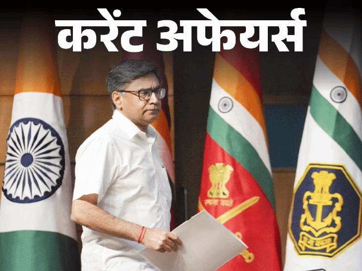 विदेश सचिव विक्रम मिस्री का कार्यकाल 2027 तक बढ़ा:दिल्ली में 6 लेन द्वारका टनल को मंजूरी, 3 जुलाई के करेंट अफेयर्स