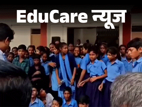 Bihar School Students Protest | Gaya Tikari SDM Praveen Kundan Video