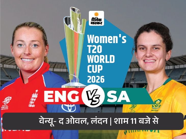 Womens T20 World Cup 2026 Semifinal | England vs South Africa