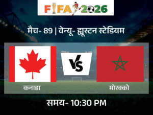 Round of 16 Starts; Canada vs Morocco, France vs Paraguay
