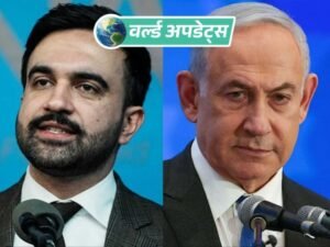 World News Updates; US Iran Israel Breaking NewsUNGA Netanyahu Visit Controversy