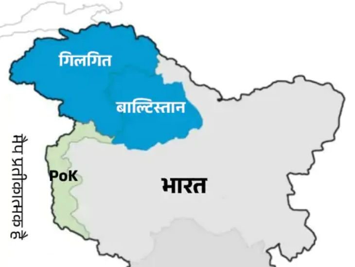 गिलगित-बाल्टिस्तान को 5वां राज्य बनाने की तैयारी में पाकिस्तान:विधानसभा में प्रस्ताव पास, संसद से संविधान संशोधन की मांग