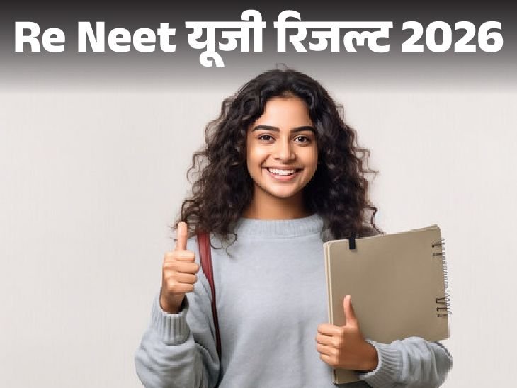 NEET UG Result Declared | Over 80,000 Students Selected, Counseling to Start