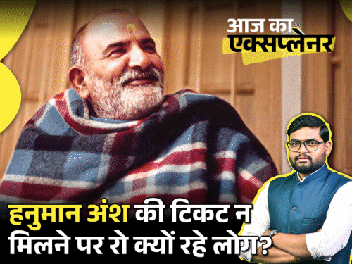Neem Karoli Baba Story; Hanuman Ansh Box Office Collection Record Reason