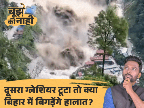 नेपाल में फिर बाढ़ की संभावना, बिहार में आएगी तबाही?:गंगा और गंडक उफन रहीं, अबकी ग्लेशियर टूटा तो नियंत्रण में नहीं रहेंगे हालात