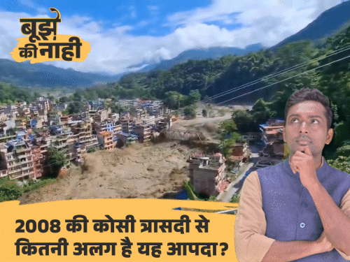 नेपाल में तबाही, पानी बिहार क्यों पहुंचेगा:36 फाटक खोले, त्रिशूली-भोटेकोशी का पानी किन जिलों तक पहुंचेगा, समझिए पूरा कनेक्शन