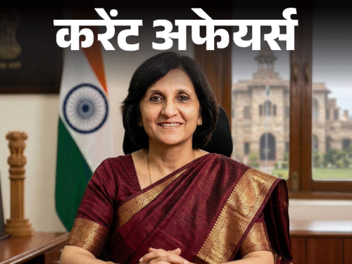 Deepti Gaur Appointed Higher Education Secretary