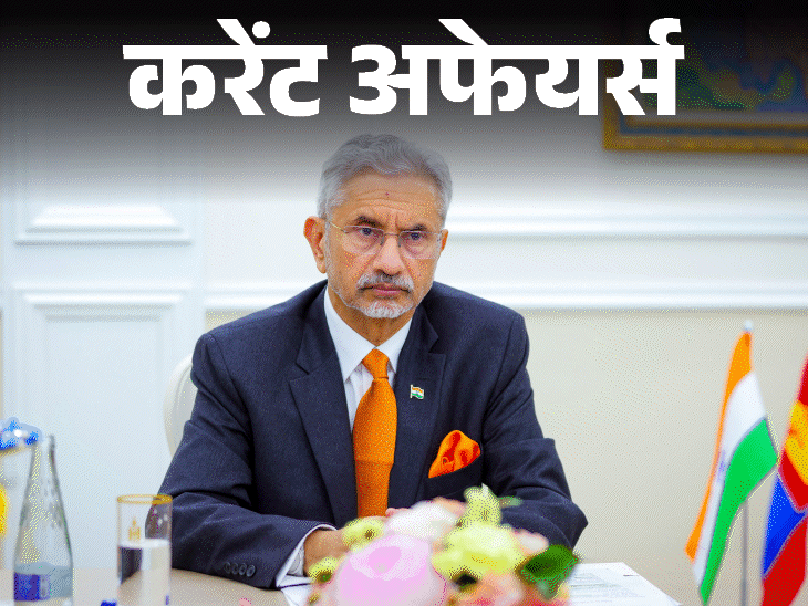 Badminton World Championship Bronze | Jaishankar Russia Visit News