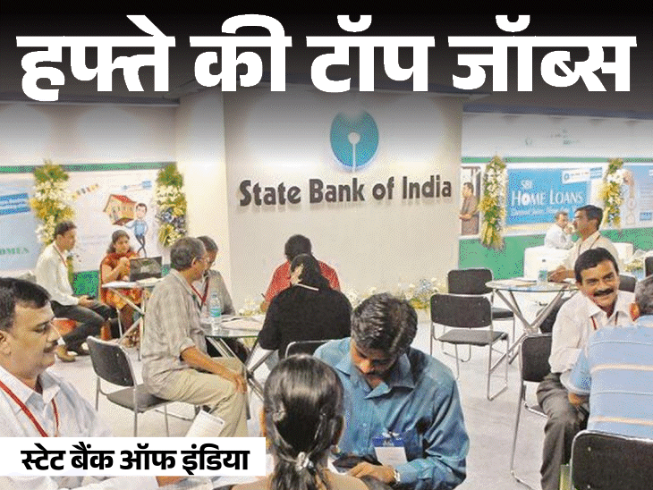 UPPSC & SBI Recruitment 2026