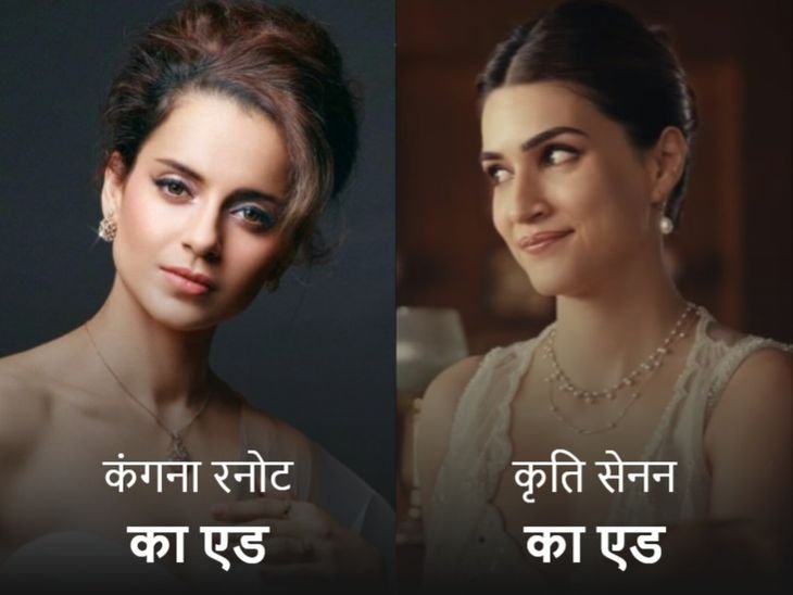 कंगना के पुराने राखी एड पर कुनिक्का सदानंद का तंज:कृति सेनन के जिन कपड़ों पर आपत्ति जताई, खुद वैसे कपड़े पहने दिखीं; जानिए पूरा विवाद