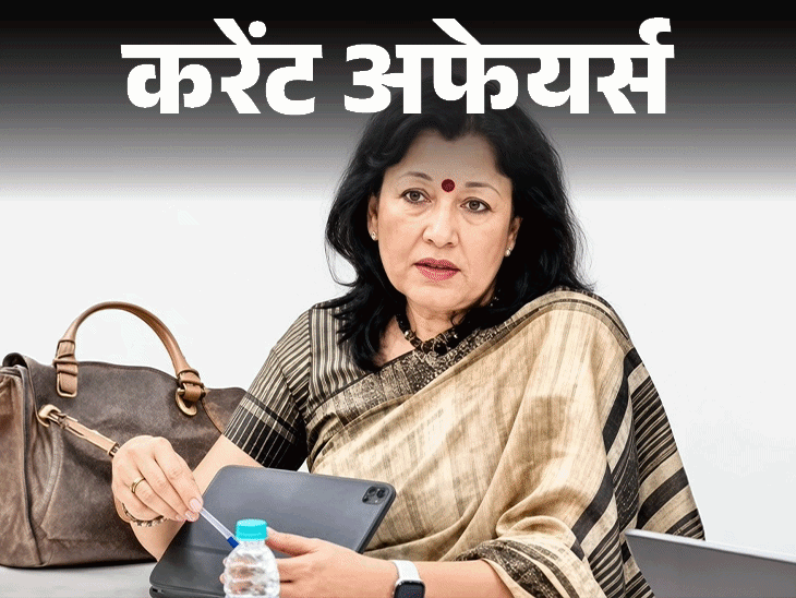 Arjuna Award Winners List & Airtel Payments Bank Chairperson Appointment
