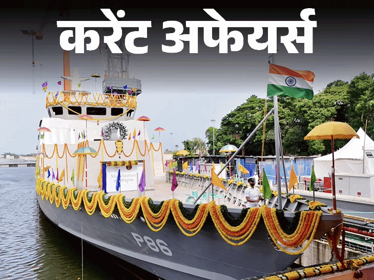 Warfare Shallow Watercraft Machilipatnam Navy Induct