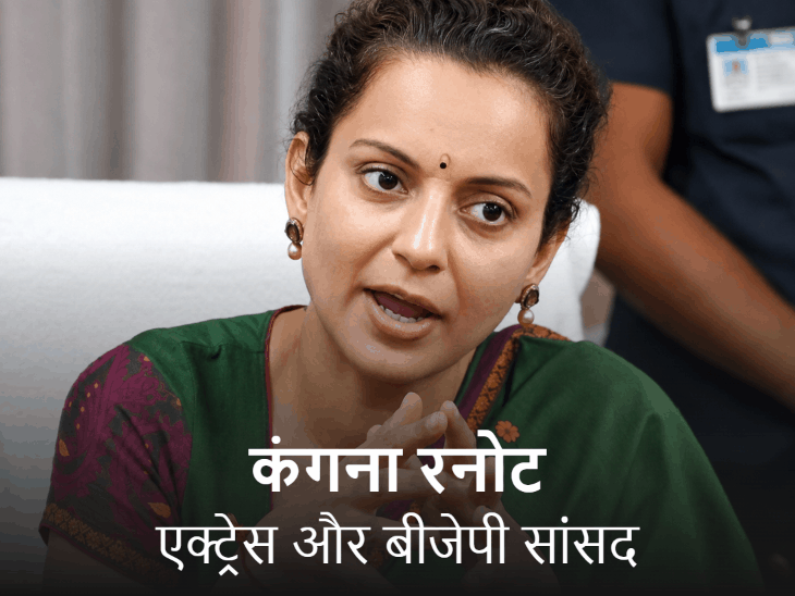 कंगना ने फिर साधा रामदेव बाबा पर निशाना:कहा- मेरी जवानी की बात करते हैं, क्या मेरे बेडरूम में चमगादड़ बनकर लटके थे, जानिए क्या है विवाद