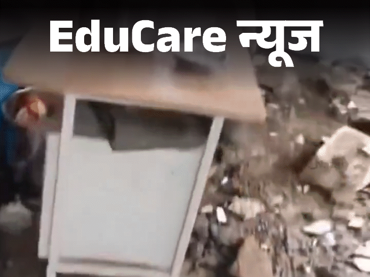 Dungarpur School Roof Collapse | Rajasthan Primary School Accident