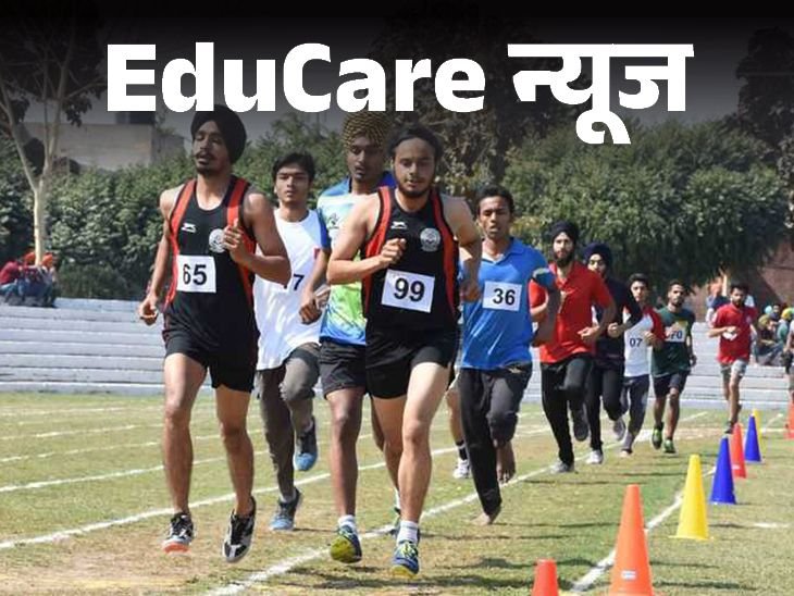 Prayagraj Railway Group D Physical Test