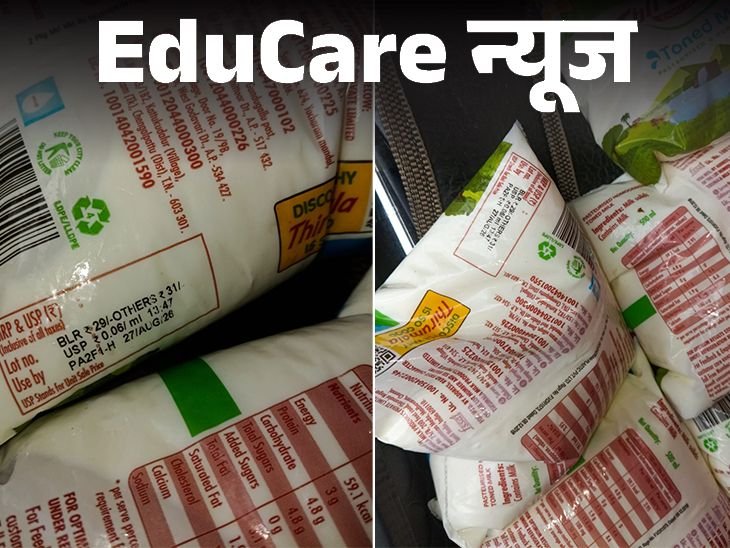 Karnataka Medical Colleges Canteen Expired Food Violation Notice