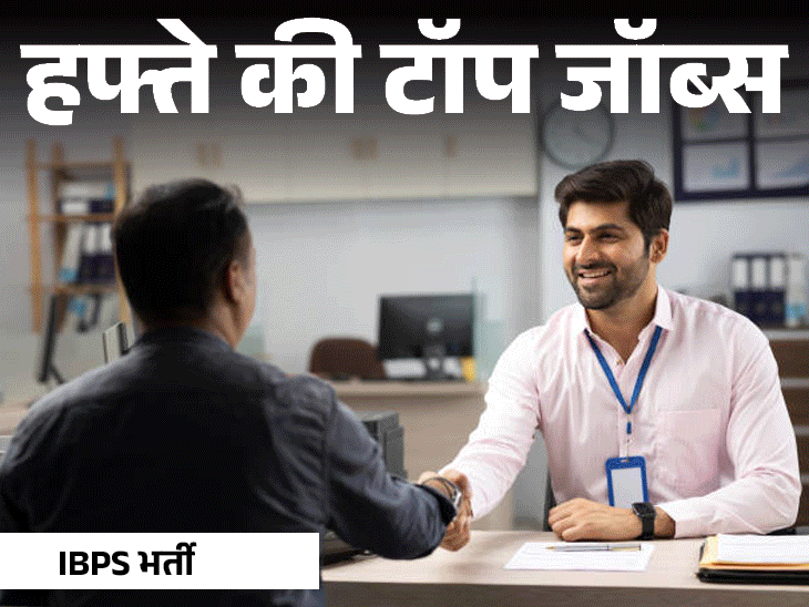 Rajasthan & MP Government Job Vacancy 2026