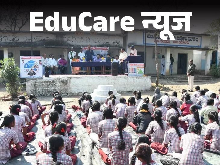 UP School Students Career Guidance