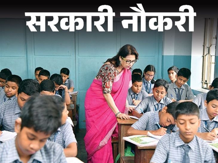 Bihar Teacher Recruitment Notification | BPSC Exam Negative Marking
