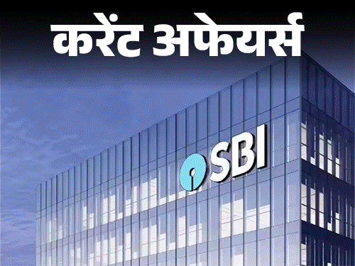 Arunachal Military Talks & Bisleri-SBI Plastic Recycling