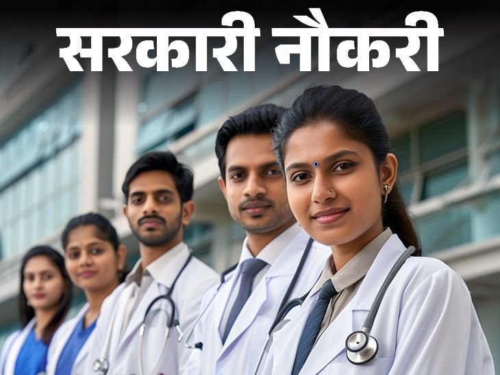 RUHS Medical Officer Recruitment 2026