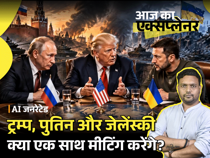 आज का एक्सप्लेनर:ट्रम्प के दामाद, दोस्त से लेकर CIA डायरेक्टर तक, मॉस्को क्यों जा रहे; क्या रूस-यूक्रेन जंग खत्म होने वाली है