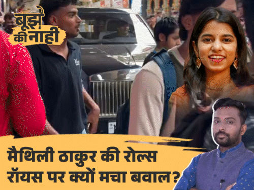 Maithili Thakur Rolls Royce Mumbai Visit