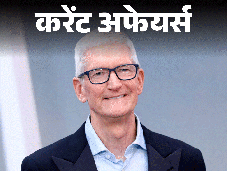 Apple CEO Tim Cook Resigns & Lionel Messi Retires From Football