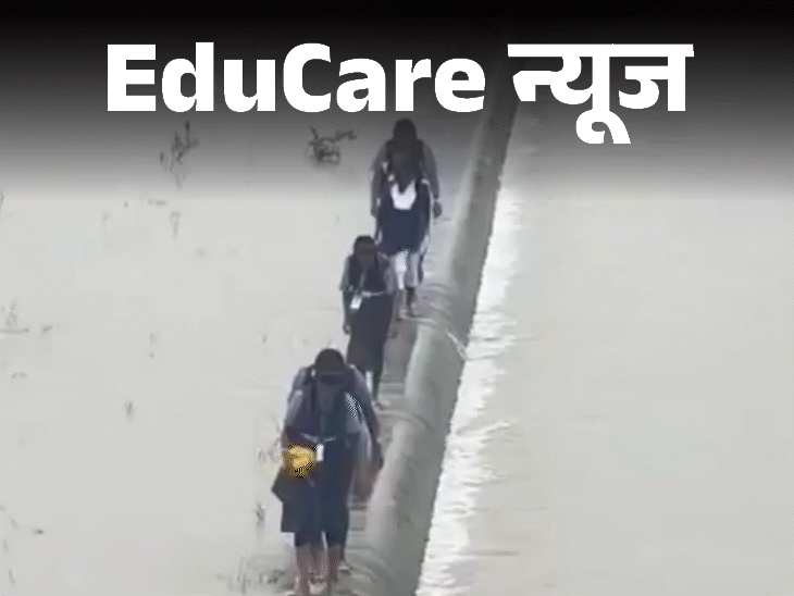 Mahasamund Kodar Dam News | School Students Risk Lives Crossing Dam