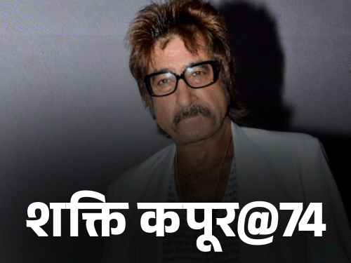 Shakti Kapoor Shivangi Kolhapure Love Story