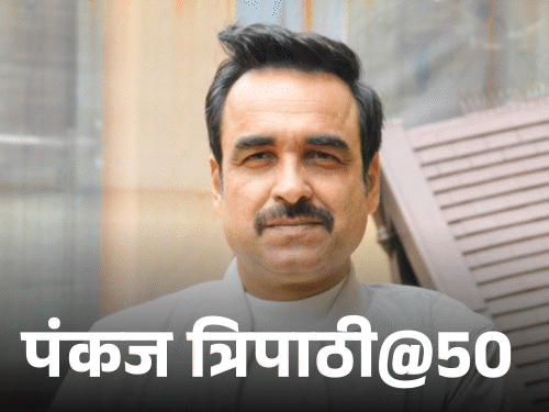 Pankaj Tripathi Struggle | Manoj Bajpayee Slippers & Jail Story