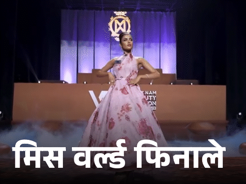 Miss World 2026 Finale LIVE