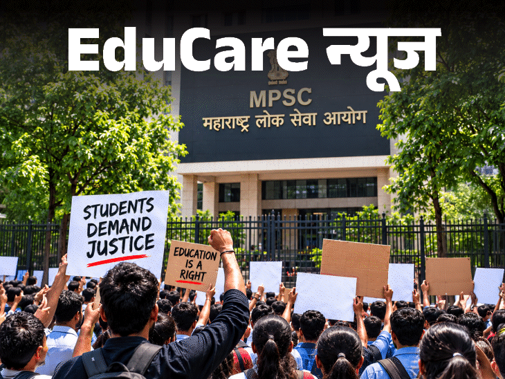 MPSC Exam Postponed Controversy | Maharashtra Civil Service Exam Update