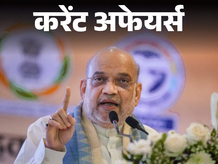 Amit Shah Launches Seva Sankalp Abhiyan